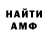 МЕТАМФЕТАМИН кристалл Alana Le