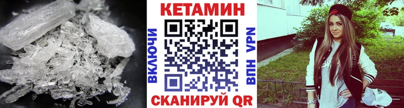 Кетамин VHQ  Купить  Кашин 